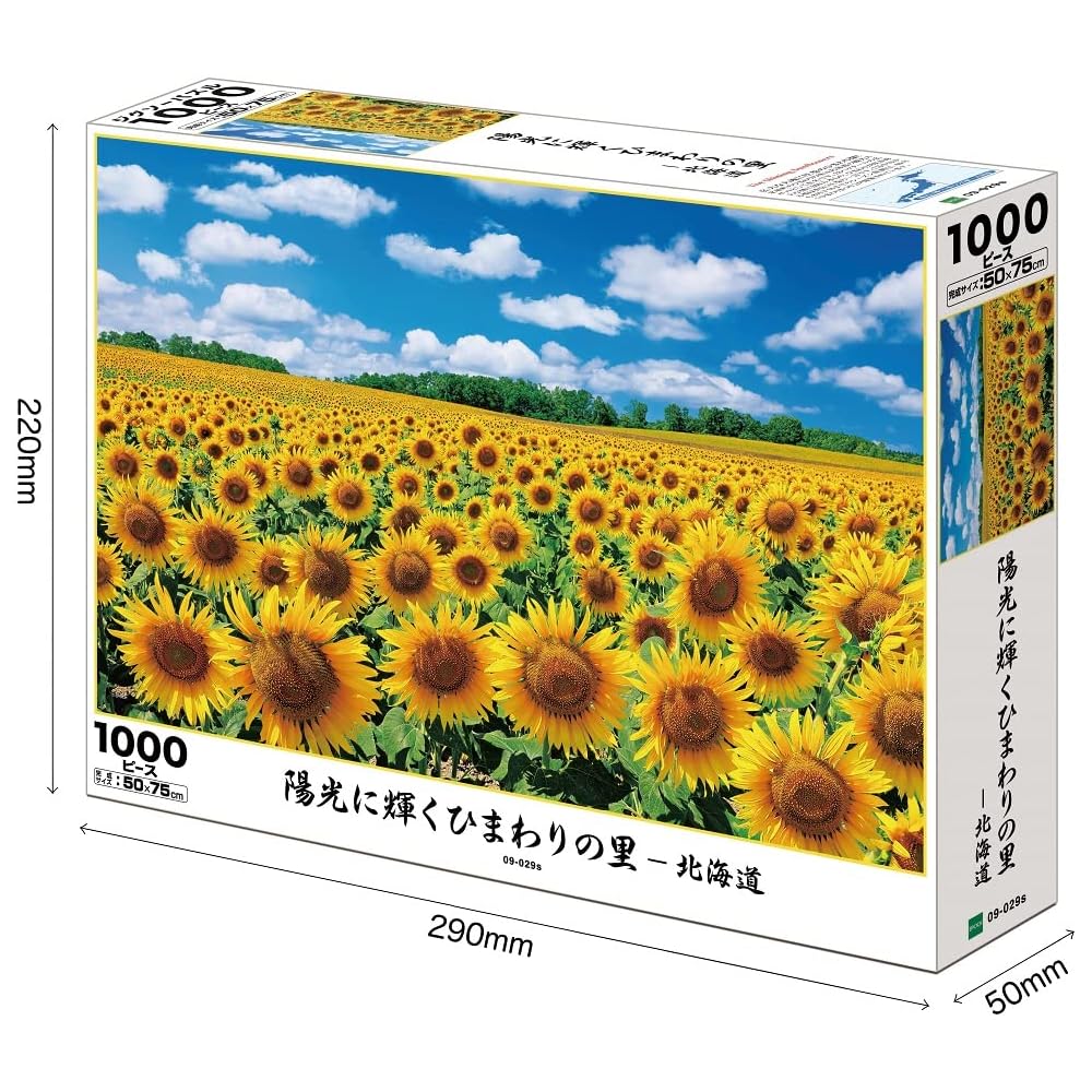 EPOCH 1000-Piece Jigsaw Puzzle Japanese Landscape Sunlit Sunflower Field Hokkaido (50x75cm) with Glue and Tool Included
