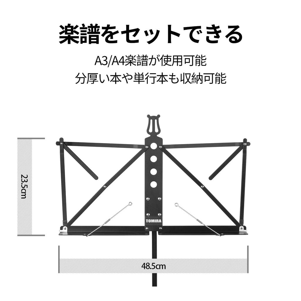 Music Stand Aluminum Alloy Folding Music Stand Universal Size For Adults and Children Soft Bag Included [Portable & Lightweight] (Black)