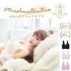 Marshmallow Hook and Loop Back Bust Lightweight 3D Summer Heat Fall Size M [Fluffy Bra] [Official] Wireless, 5-Level Closure, Smoothing, 360° Care,