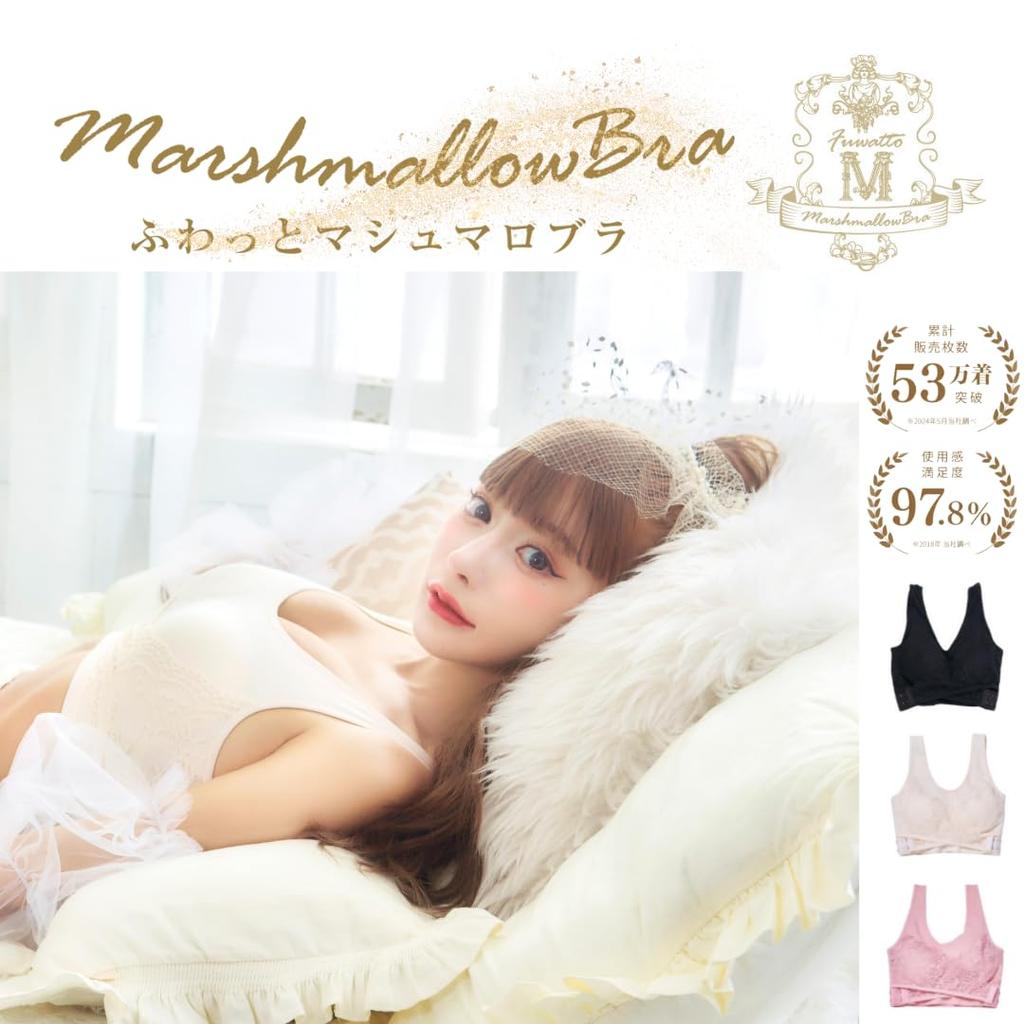 Marshmallow Hook and Loop Back Bust Lightweight 3D Summer Heat Fall Size M [Fluffy Bra] [Official] Wireless, 5-Level Closure, Smoothing, 360° Care,