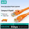 SAMZHE CAT6 Gigabit Ethernet Patch Cable, Orange