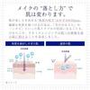 TAKAMI Cleansing Gel 100g Makeup Remover Beauty Ingredients Moisturizing Sensitive Skin Weakly Acidic Pores Dry Exfoliation Transparency