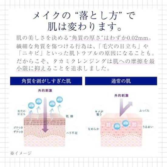 TAKAMI Cleansing Gel 100g Makeup Remover Beauty Ingredients Moisturizing Sensitive Skin Weakly Acidic Pores Dry Exfoliation Transparency