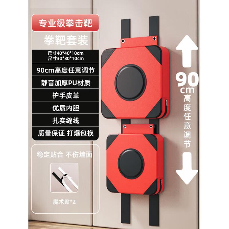 Zhan Yu Wall-Mounted Home Boxing Training Targets