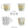 Kunzan Kiln Teapot and Mug Microwave Hasami Made In Japan Mug Tea Strainer Yellow J-kitchens Set, Safe, Ware, (Teapot 240ml, 270ml), Included,