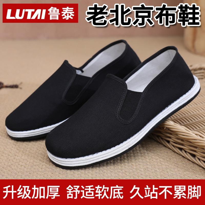 Cloth shoes lasagna men's single shoes work shoes labor shoes lightweight wear-resistant rubber medium and old shoes