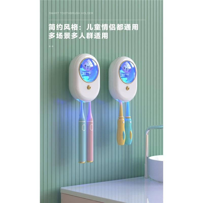 UV Toothbrush Sterilizer Storage Rack, Smart Disinfection Holder with Drying Function for Kids & Couple Toothbrushes