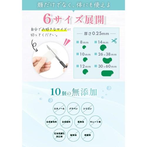 Cica Pack (256 Pieces, Large Capacity) Spot Patch Cica Pack Concealable CICA Patch Daily Skin Care UV Protection