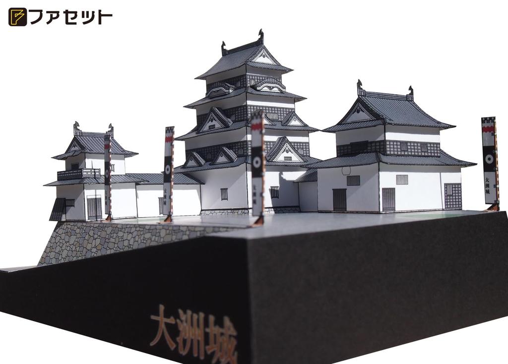 FACET 1/300 Ozu Castle Papercraft Model Kit