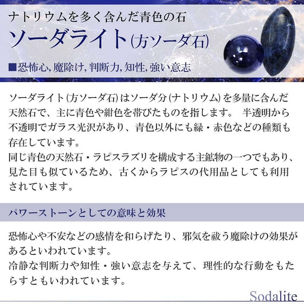 [Shinjuku Gin no Kura] Bracelet Sodalite, 8mm, Env.. 17,0 cm (Taille M pour femme), Pierre Naturelle, Pierre de Pouvoir, Bracelet, Perles de Prière, Bleu, Bleu Marine,