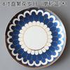 Nordic Exquisite Gold Plated Striped Ceramic Plate Villa Restaurant Western Tableware Dessert Salad Steak Plate Kitchen Utensils