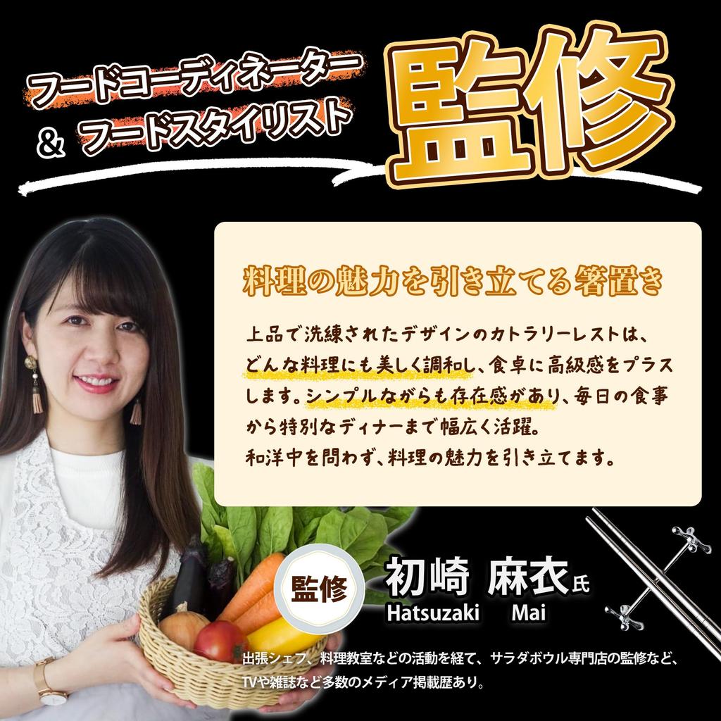 by a food Cutlery chopstick table set [Supervised coordinator] rest, rest, spoon, fork, 8-piece