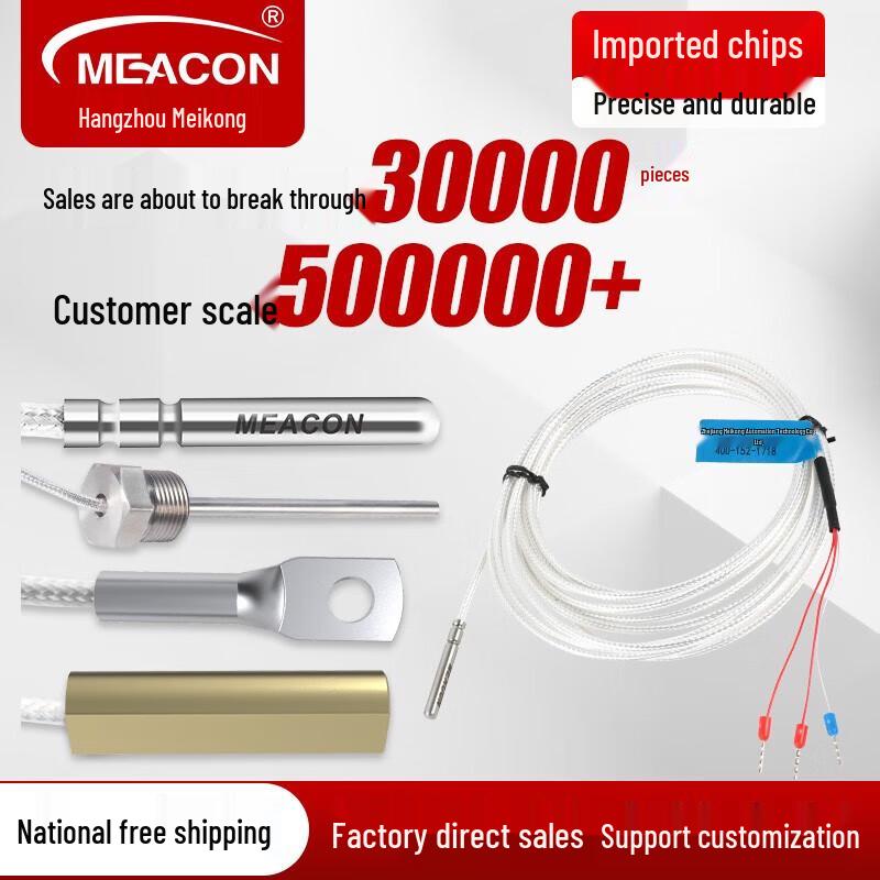 Meacon PT100 A-Grade Temperature Sensor (CN version)