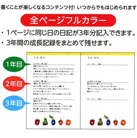 Gakken Staiful Bardzo Głodna Gąsienica Opieka nad Dziećmi D38007 "Gąsienica" Dziennik, Dziennik, A5, 3-letnie użytkowanie,