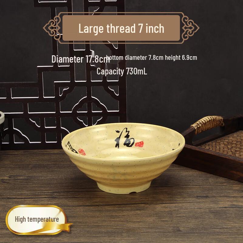 Melamine Dining Bowl