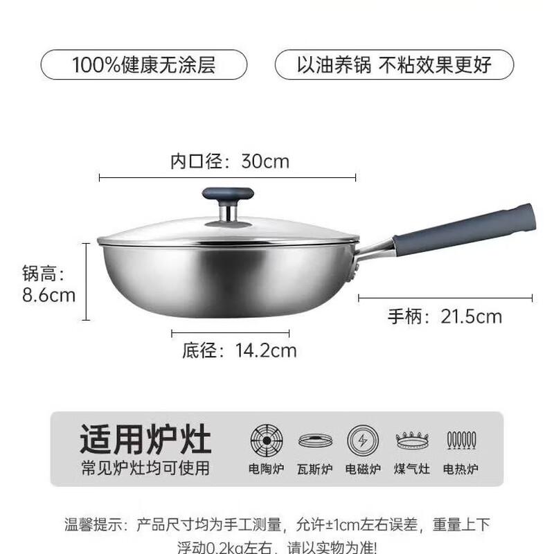 COOKER KING 30cm Stainless Steel Non-stick Wok