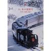 KATO Масштаб N C11 171 + 500-я серия 14 "SL Fuyu no Shitsugen-go" 6-вагонный набор 10-1958 Железнодорожная модель Паровоз Разноцветный 1/150