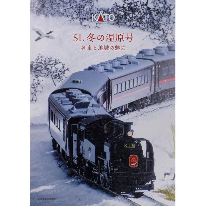 KATO N Gauge C11 171 + 14 Series 500 "SL Fuyu no Shitsugen-go" 6-Car Set 10-1958 Railway Model Steam Locomotive Multicolor 1/150