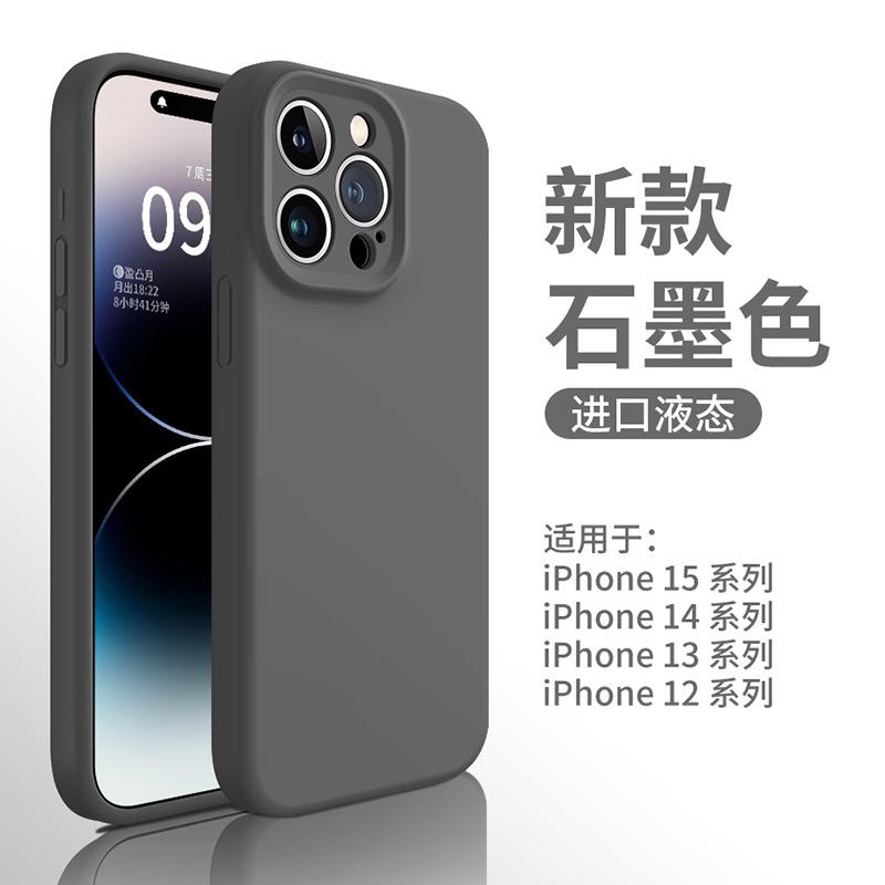 Applicable To iphone18ProMax Liquid Silicone Mobile Phone Case Anti-fingerprint Apple 16 Premium Simple 13 Protective Case