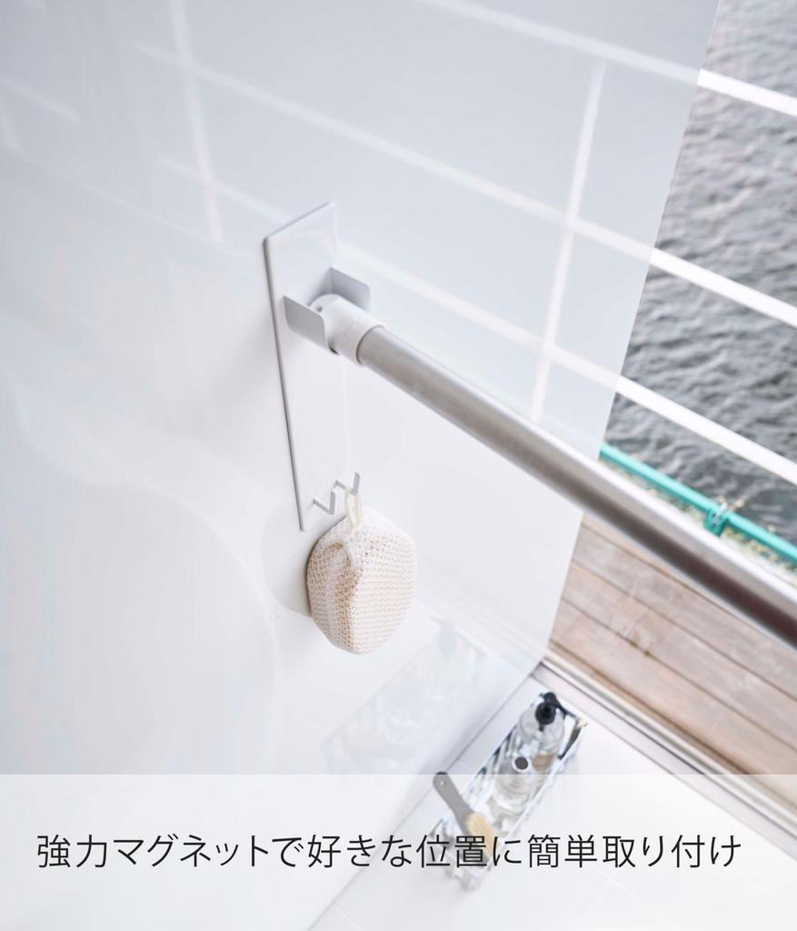 Yamazaki Magnetic Bathroom Clothes Drying Pole Holder (Set of 2), Tower, White, Approx. 6 X 3.5 X 23 Cm, for Bathroom Drying and Indoor Drying,