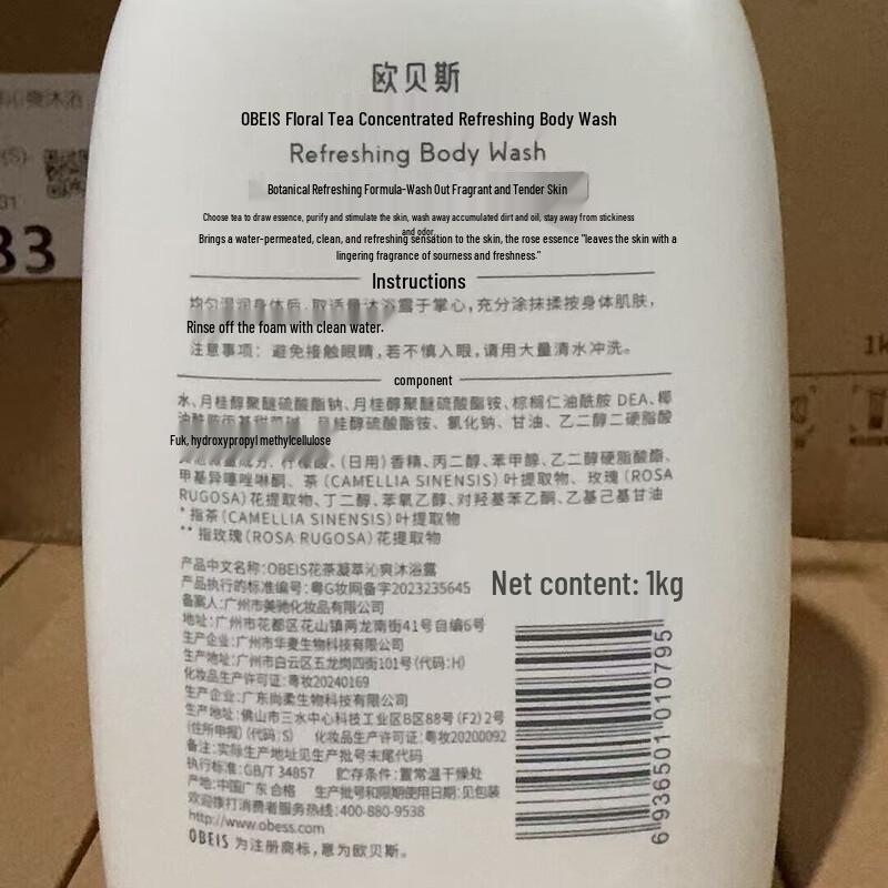 Obeis Floral Tea Refreshing Shower Gel