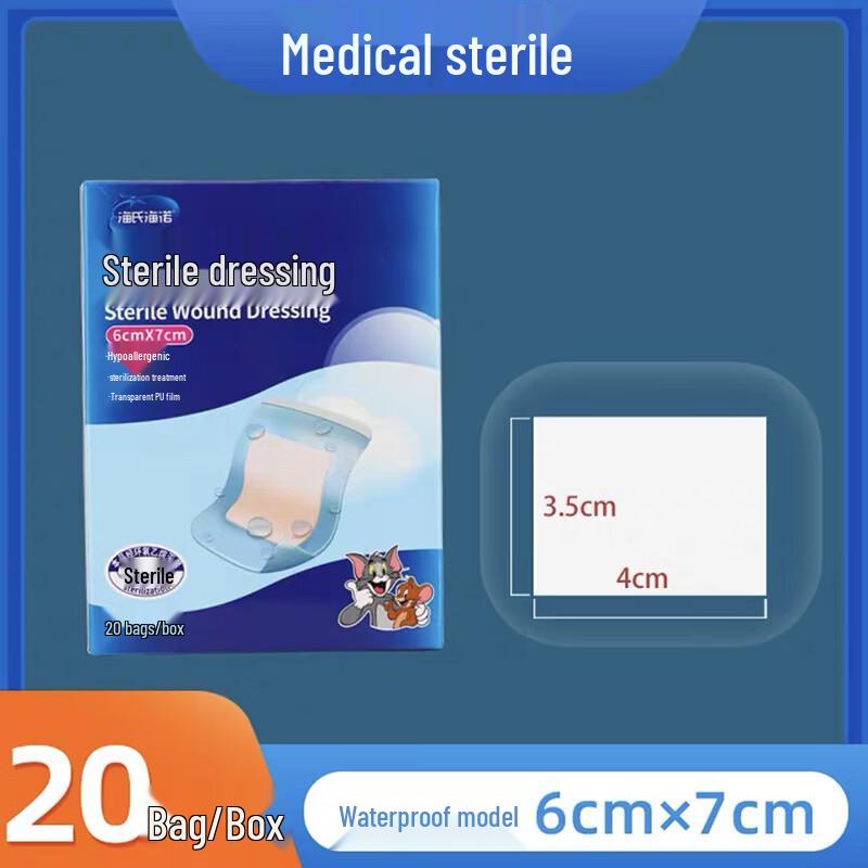 Haishi Hainuo Sterile Waterproof Wound Dressing