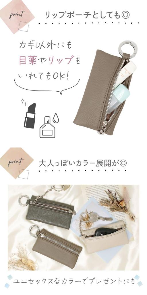 Mirachic Leather-Look Compact Key Case for Women, Faux Leather, Grained Leather, Synthetic Leather Pouch, Key Storage, Smart Key, Small Accessory,