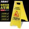 Hysticker Thickened A-Frame Warning Sign