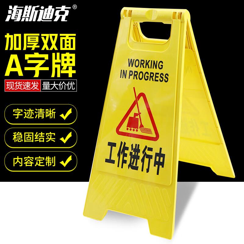 Hysticker Thickened A-Frame Warning Sign