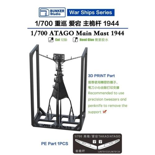Bunker Studio 1/700 Japanese Atago Foremast (1944) Plastic Model Parts BSTIJN70134