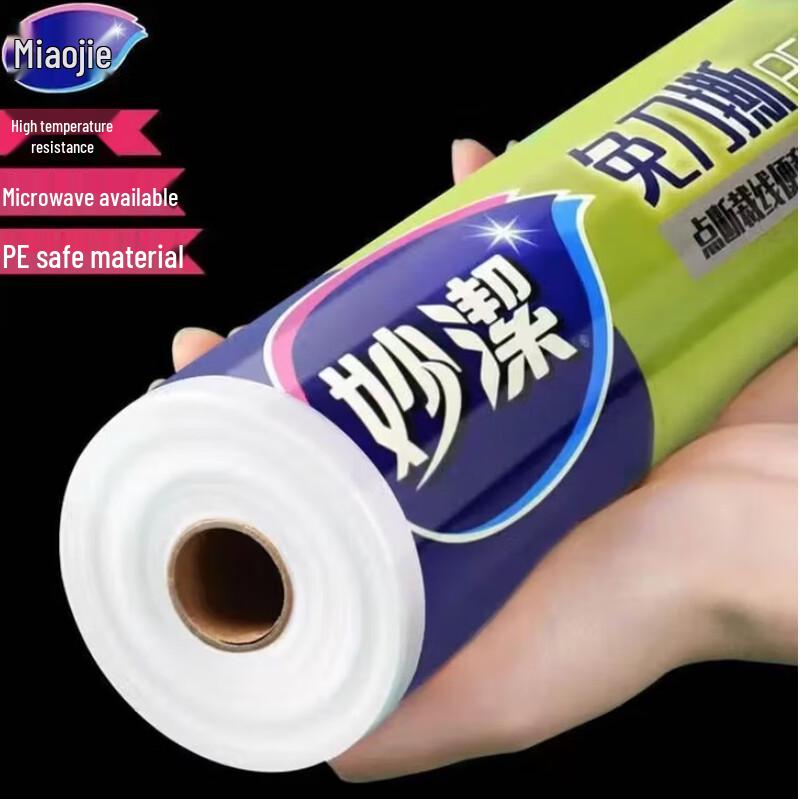 

MiaoJie No-Cut PE Cling Film