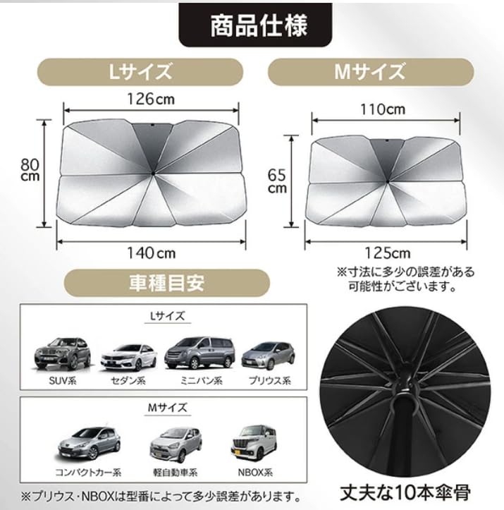 Kuronikuru Car Front Umbrella 10 Fiber Light Heat UV Easy Windshield and Rearview Mirror Sun Storage Case Large Size x 10 Ribs Sunshade, 360° Style,