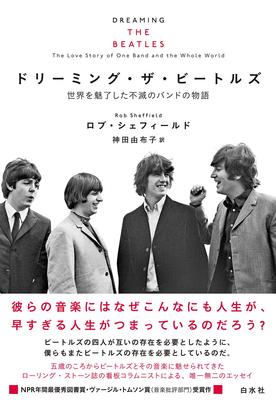 Dreaming the Beatles: The Story of the Immortal Band That Captivated the World