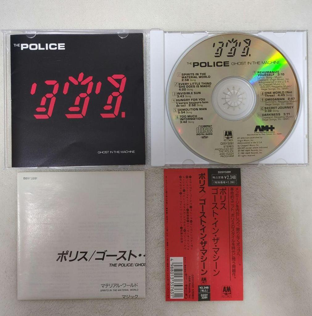 [USED] The Police/Ghost in the Machine with obi