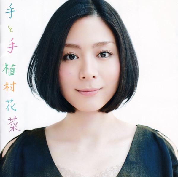 

CD UEMURA CAULIFLOWER - hand to hand KICS91746 King Records 2012 Japan ObiJapanese Pop Star Used
