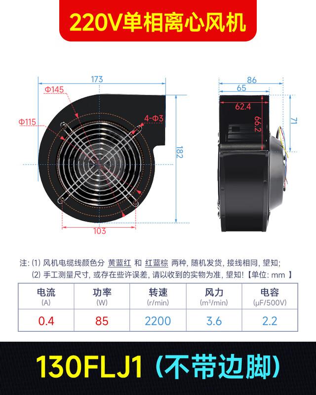 Yuyu Gongsheng 130FLJ1 Centrifugal Blower Fan CN plug (adapter included)