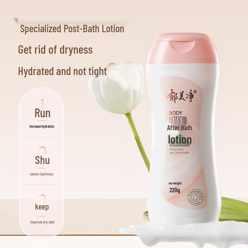 Yu Mei Jing Hydrating After-Bath Lotion