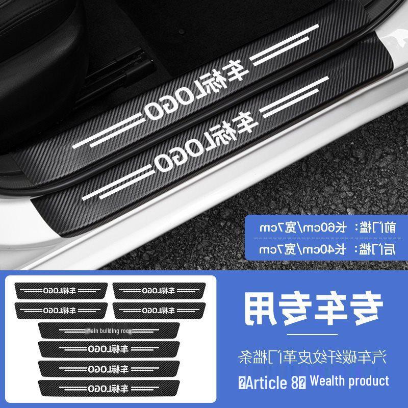 Nissan Sylphy, Qashqai, Tiida, Teana, Terra Décor & Door Sill Protectors Collection