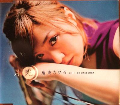 CD CHIHIRO ONITSUKA - Gekko TOCT4236 TOSHIBA EMI 2000 Japan ObiJapanese Pop/Rock Used