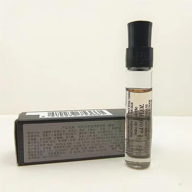 Armani Sandalwood Perfume Sample Set