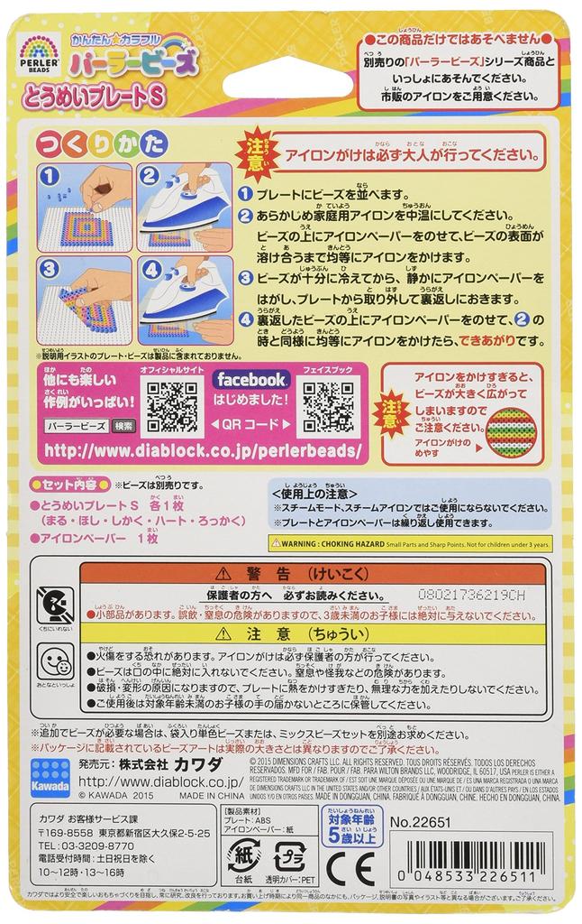 Kawada Perler Beads Transparent Plate S 22651