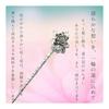[Miaomyao] Antique Lotus Flower Hairpin - Black & Silver - Single Stick Hair Accessory for Kimono, Yukata, and Formal Updos