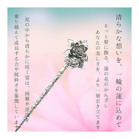 [Miaomyao] Antique Lotus Flower Hairpin - Black & Silver - Single Stick Hair Accessory for Kimono, Yukata, and Formal Updos
