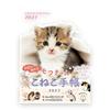 Planner Impress Fuwafuwa Cats Diary 2027 A6 Variant 147 X 106 Mm Cat Japanese Language