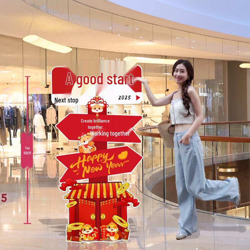 Changbaosen 2025 New Year Celebration KT Board Decoration