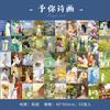 50pcs Kawaii Stationery Stickers  Time Chapter Series DIY Craft Scrapbooking Album Junk Journal Happy Planner Diary Stickers