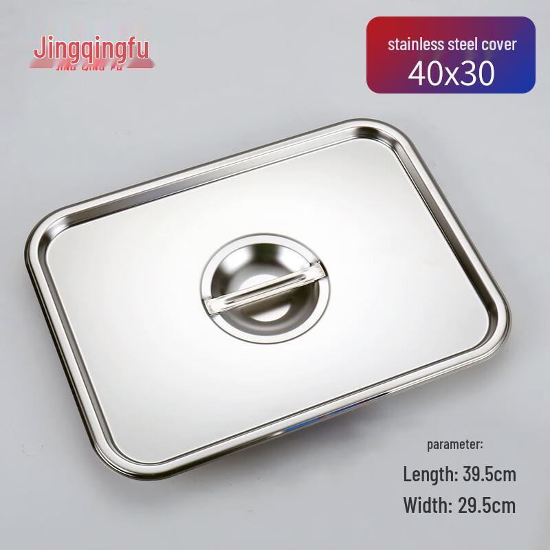 Jingqingfu Stainless Steel Deep Rectangular Tray with Lid