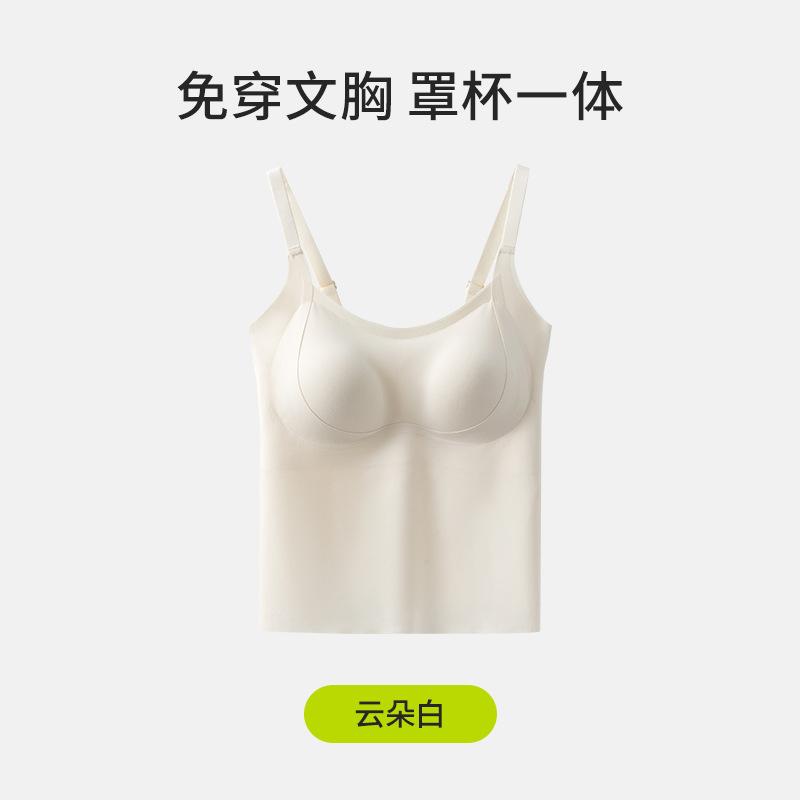 Summer ice silk seamless base with chest pad, sling vest gathered inside and outside, beautiful back bra