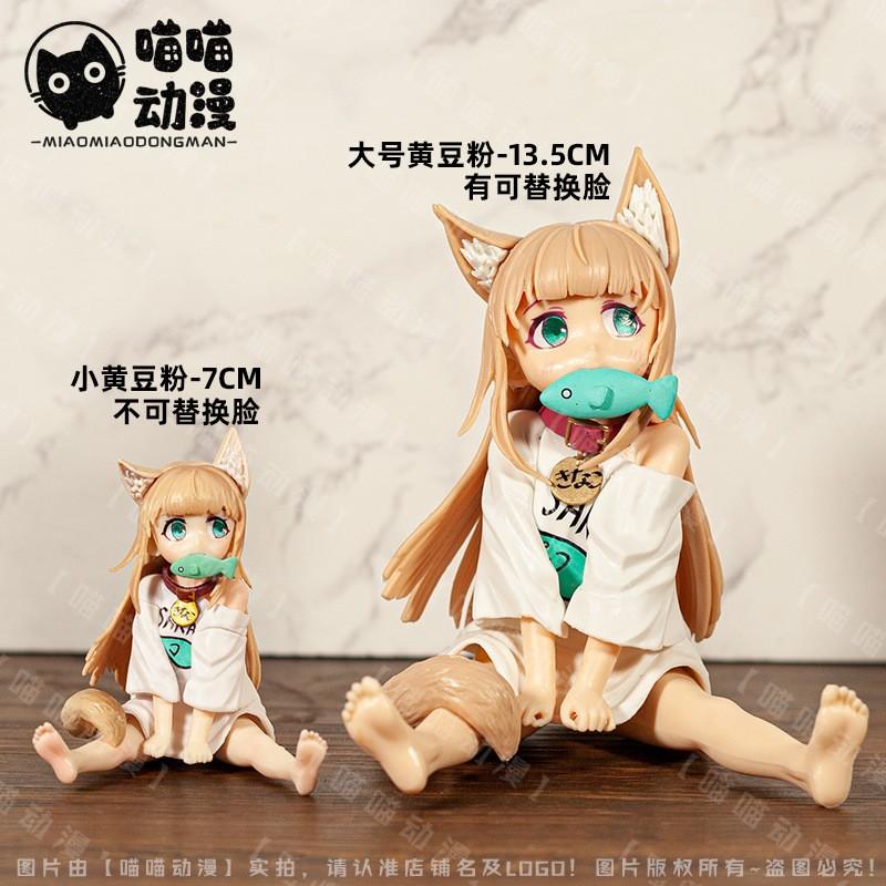 

Yellow Bean Powder Anime Figure Sitting Girl Eating Fish Lady Model Collectible Birthday Gift Static Toy for Ages 3+