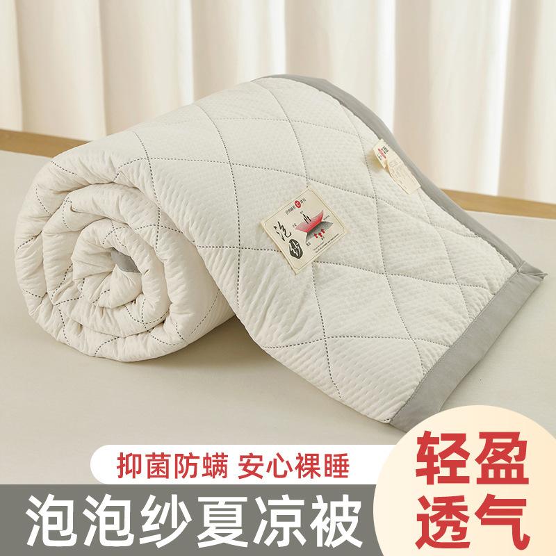 Bubble Gauze Summer Quilt Continuous Stock Air Conditioning Quilt Summer Quilt Single Double Gift Quilt
